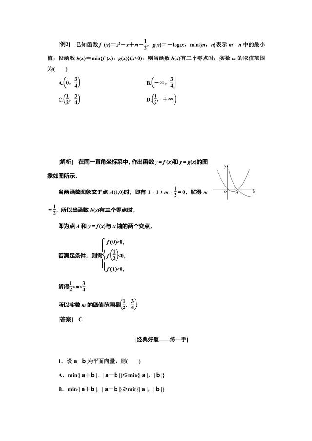 高考数学踏好这临门一脚，将无所畏惧！