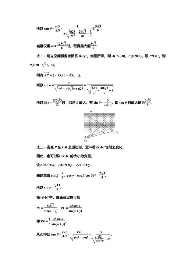 高考数学踏好这临门一脚，将无所畏惧！