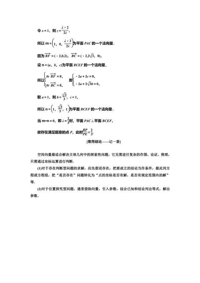 高考数学踏好这临门一脚，将无所畏惧！