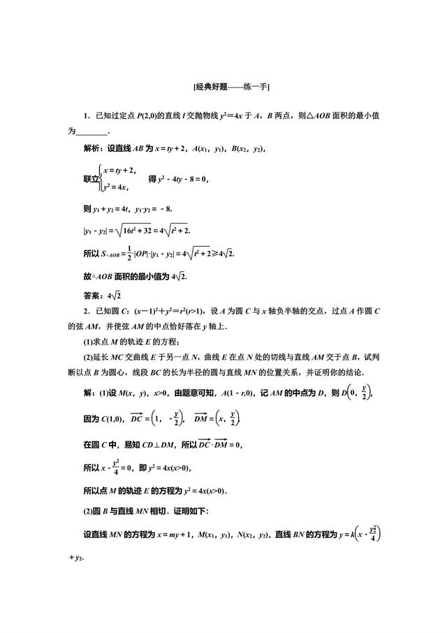 高考数学踏好这临门一脚，将无所畏惧！