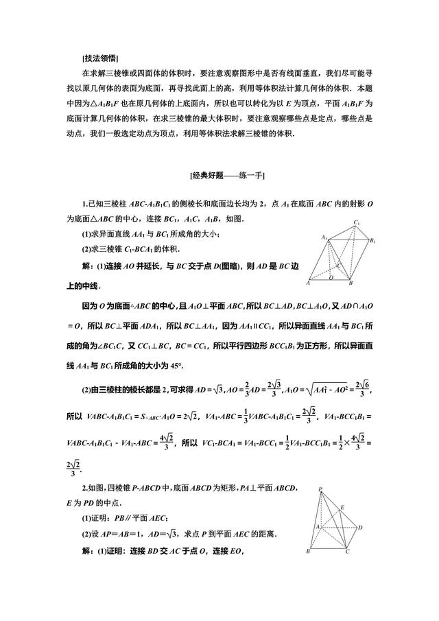 高考数学踏好这临门一脚，将无所畏惧！