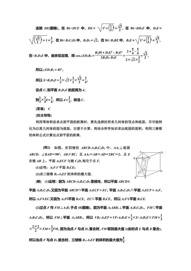 高考数学踏好这临门一脚，将无所畏惧！