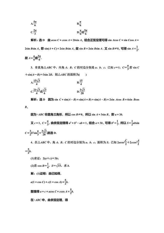 高考数学踏好这临门一脚，将无所畏惧！