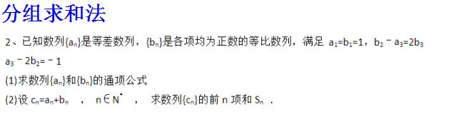 高考数学四种数列求和方法，八类数列大题详解，彻底掌握数列！