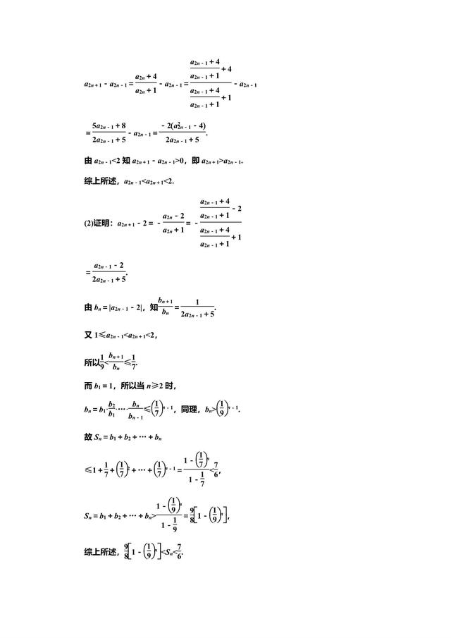 高考数学踏好这临门一脚，将无所畏惧！