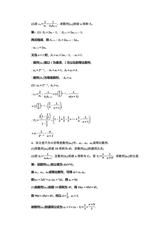 高考数学踏好这临门一脚，将无所畏惧！