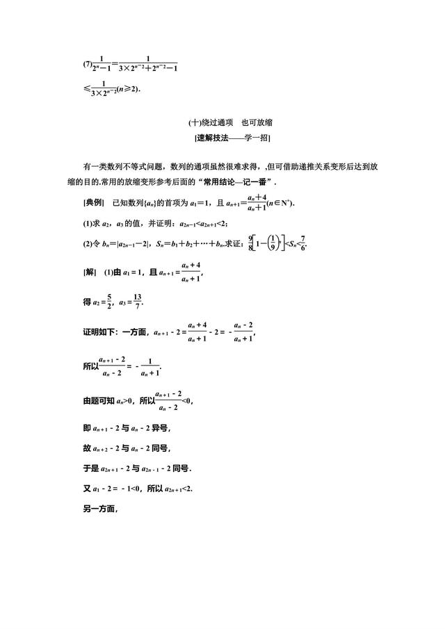 高考数学踏好这临门一脚，将无所畏惧！