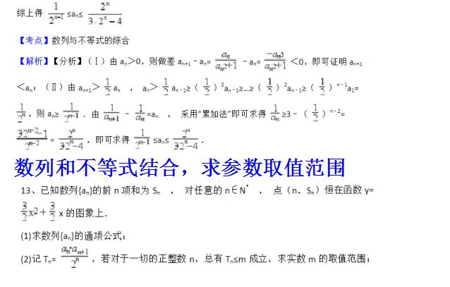 高考数学四种数列求和方法，八类数列大题详解，彻底掌握数列！