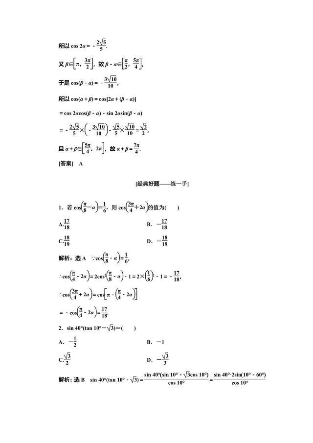 高考数学踏好这临门一脚，将无所畏惧！