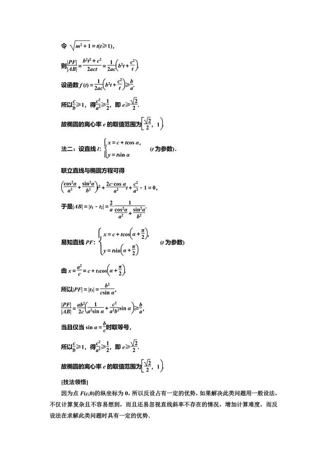 高考数学踏好这临门一脚，将无所畏惧！