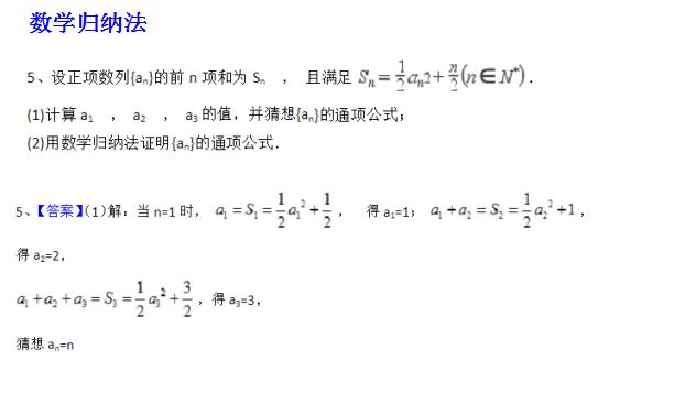 高考数学四种数列求和方法，八类数列大题详解，彻底掌握数列！