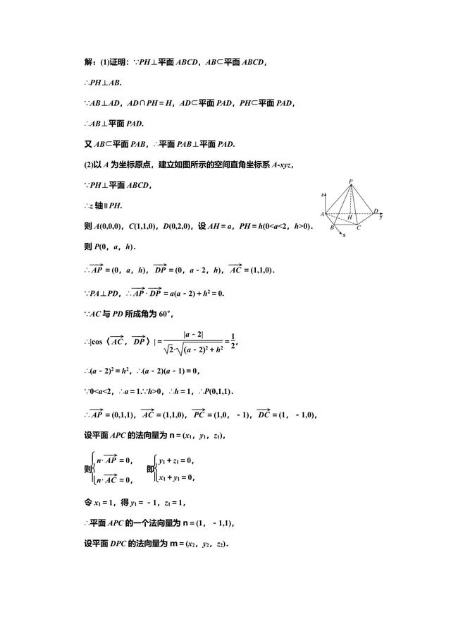 高考5个大题——立体几何问题，重在“建”——建模、建系