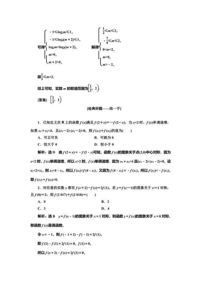 高考数学踏好这临门一脚，将无所畏惧！