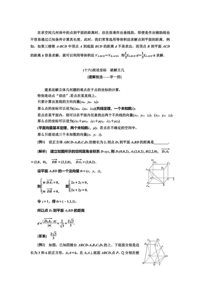 高考数学踏好这临门一脚，将无所畏惧！