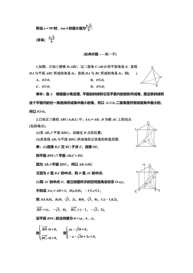 高考数学踏好这临门一脚，将无所畏惧！