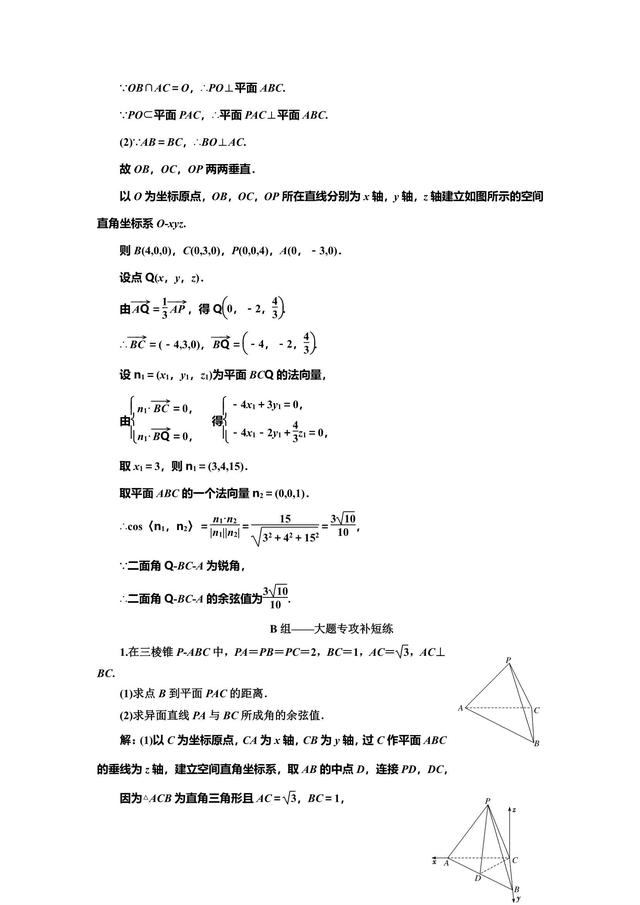 高考5个大题——立体几何问题，重在“建”——建模、建系