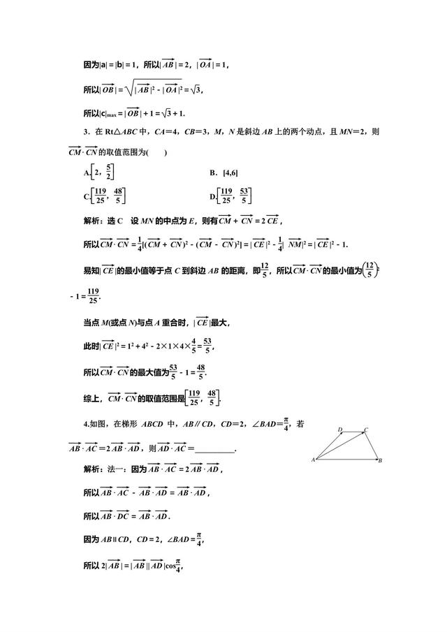 高考数学踏好这临门一脚，将无所畏惧！