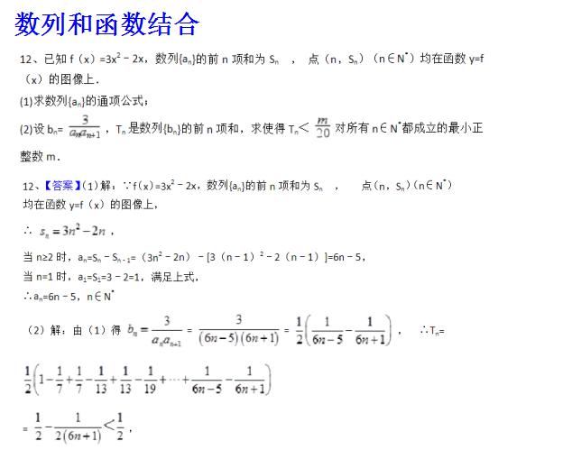 高考数学四种数列求和方法，八类数列大题详解，彻底掌握数列！