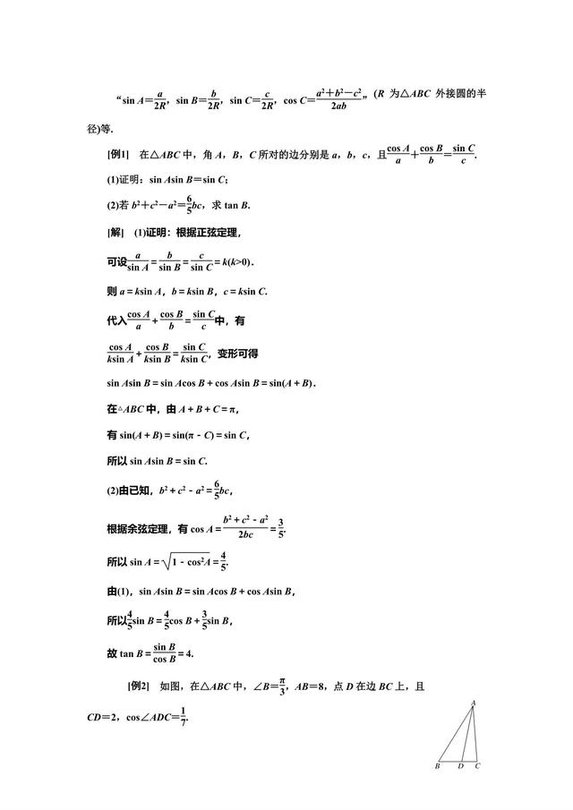 高考数学踏好这临门一脚，将无所畏惧！