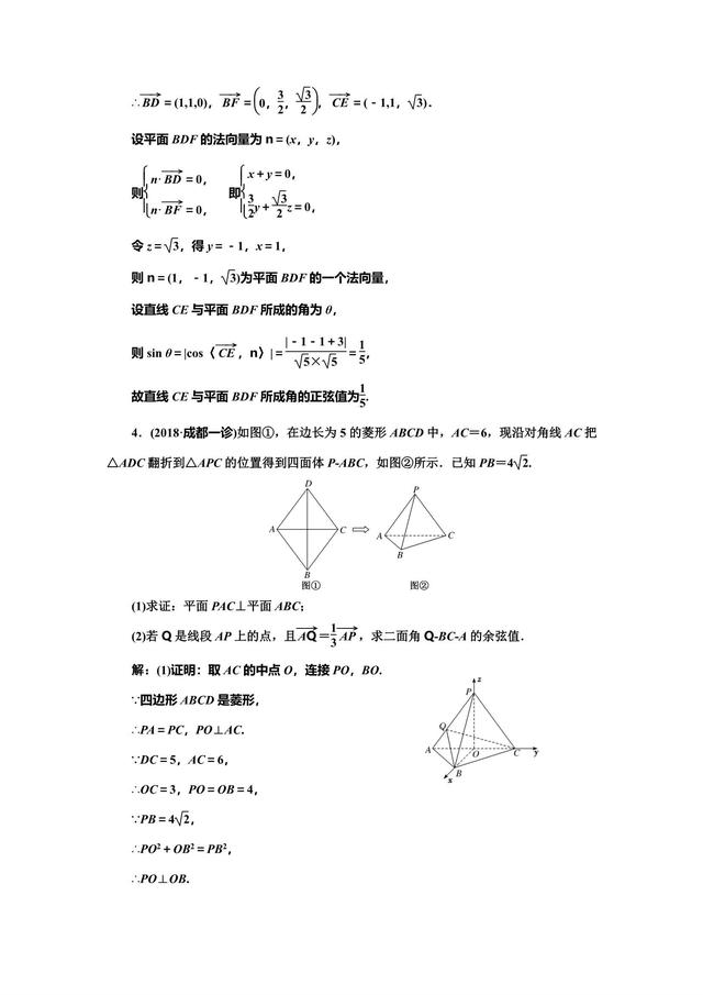 高考5个大题——立体几何问题，重在“建”——建模、建系