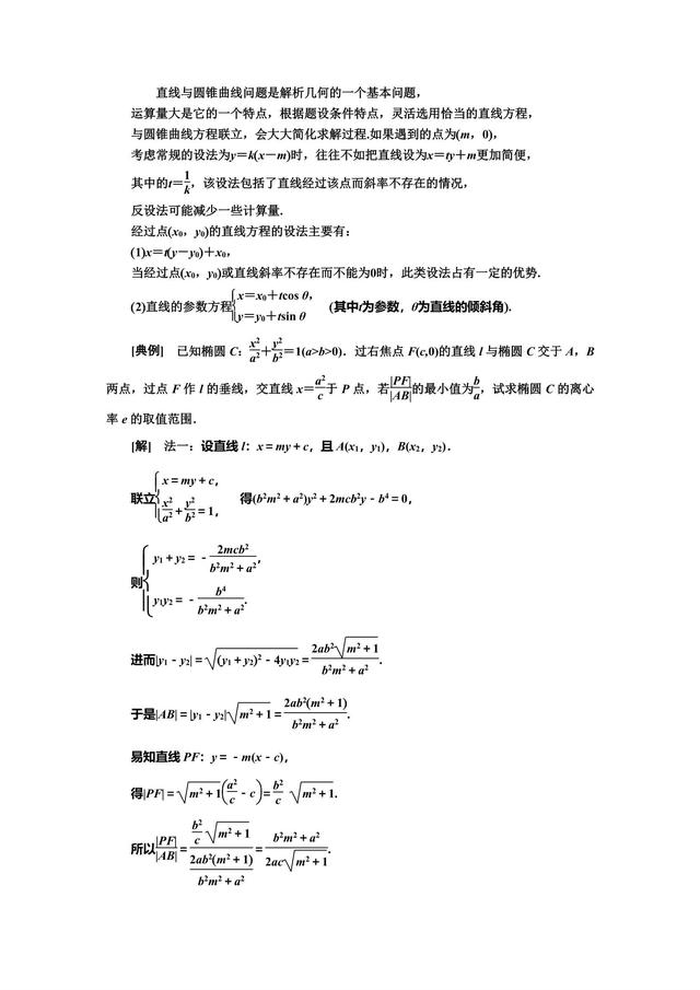 高考数学踏好这临门一脚，将无所畏惧！