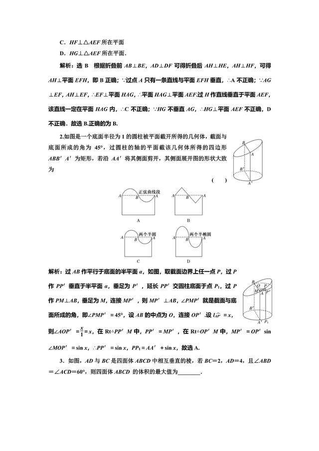 高考数学踏好这临门一脚，将无所畏惧！