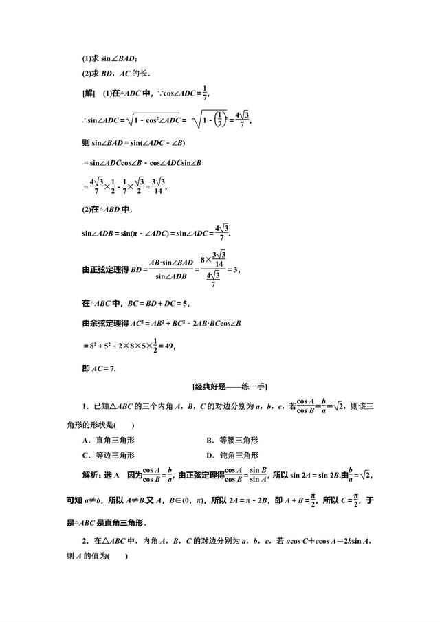 高考数学踏好这临门一脚，将无所畏惧！