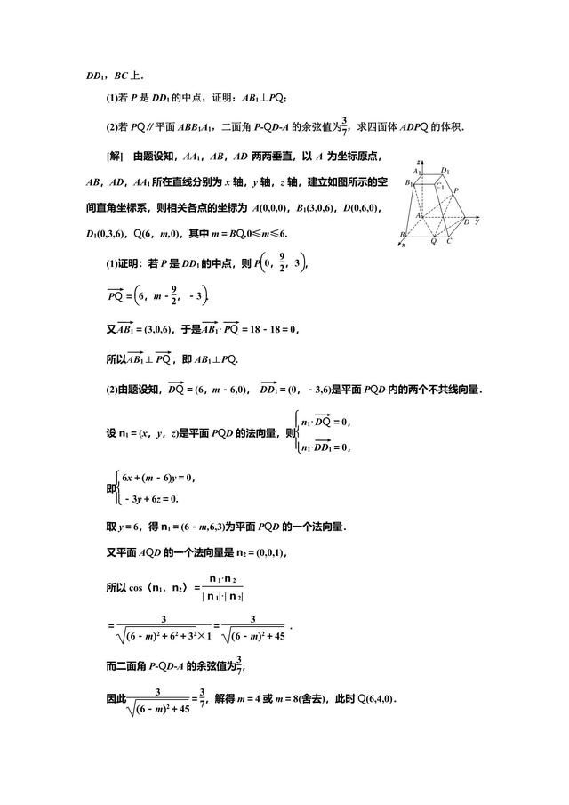 高考数学踏好这临门一脚，将无所畏惧！