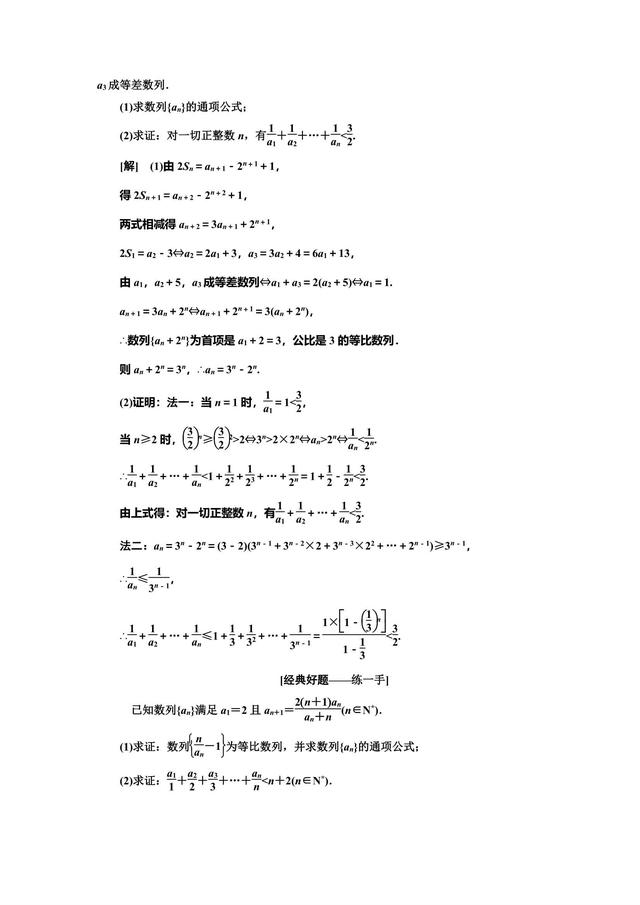 高考数学踏好这临门一脚，将无所畏惧！