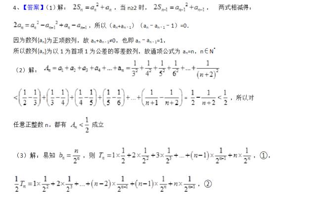 高考数学四种数列求和方法，八类数列大题详解，彻底掌握数列！