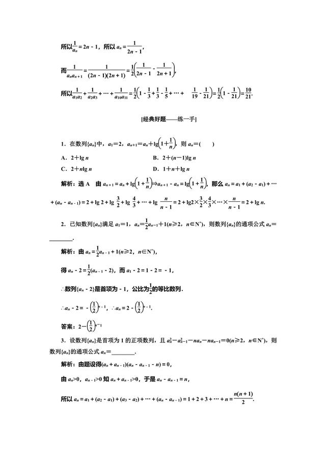 高考数学踏好这临门一脚，将无所畏惧！