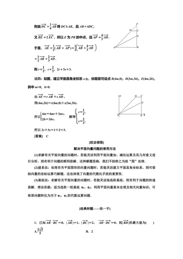 高考数学踏好这临门一脚，将无所畏惧！