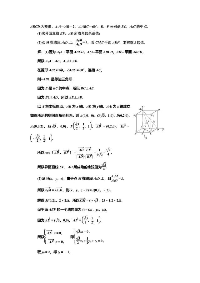 高考5个大题——立体几何问题，重在“建”——建模、建系