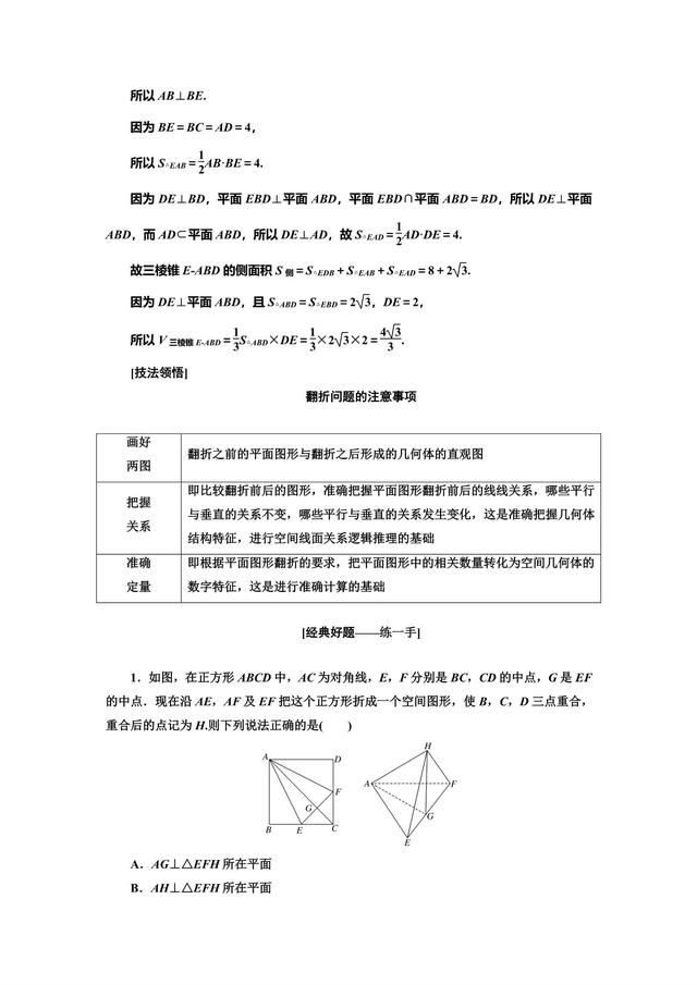 高考数学踏好这临门一脚，将无所畏惧！