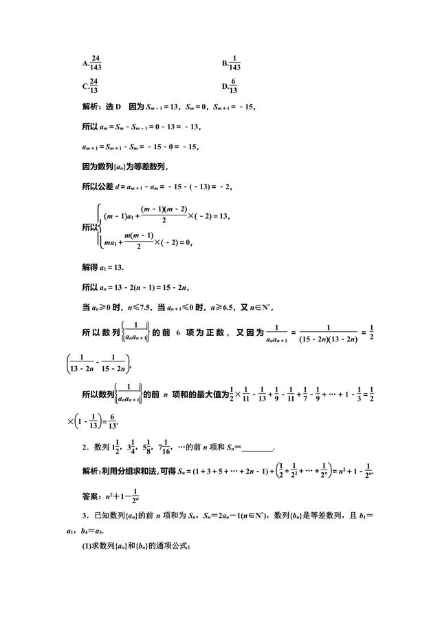 高考数学踏好这临门一脚，将无所畏惧！