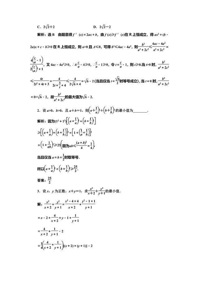 高考数学踏好这临门一脚，将无所畏惧！