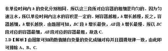 中考数学函数图像题必考的5种类型，掌握这个，函数题多拿20分