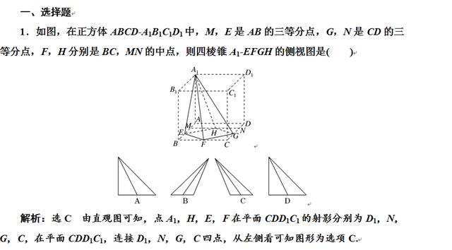 高考数学根据三视图求面积体积真题详解，还原三视图是解题关键！