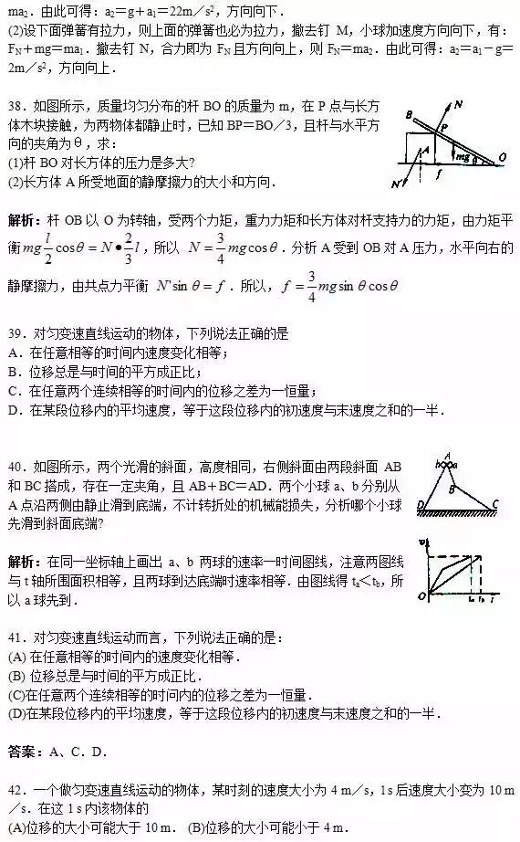 高中物理易错题150题附答案，太经典了！