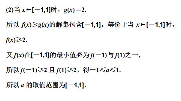 高考数学绝对值不等式专题，求解及证明绝对值不等式思路和方法！