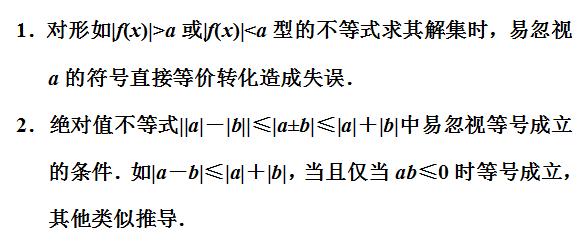 高考数学绝对值不等式专题，求解及证明绝对值不等式思路和方法！