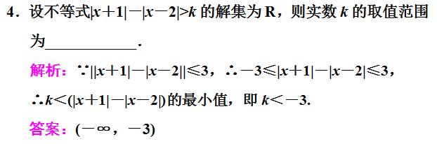 高考数学绝对值不等式专题，求解及证明绝对值不等式思路和方法！