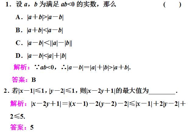 高考数学绝对值不等式专题，求解及证明绝对值不等式思路和方法！