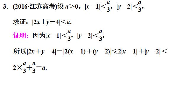 高考数学绝对值不等式专题，求解及证明绝对值不等式思路和方法！