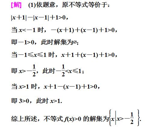 高考数学绝对值不等式专题，求解及证明绝对值不等式思路和方法！