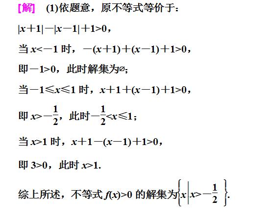 高考数学绝对值不等式专题，求解及证明绝对值不等式思路和方法！