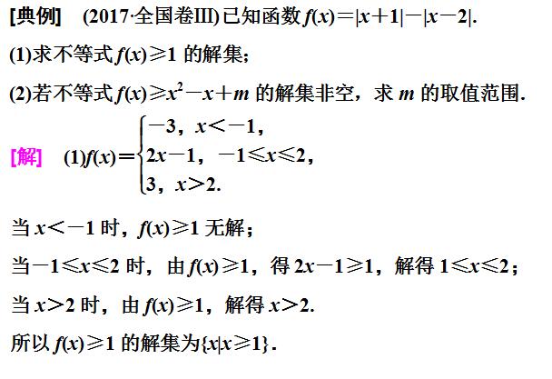 高考数学绝对值不等式专题，求解及证明绝对值不等式思路和方法！