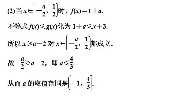 高考数学绝对值不等式专题，求解及证明绝对值不等式思路和方法！