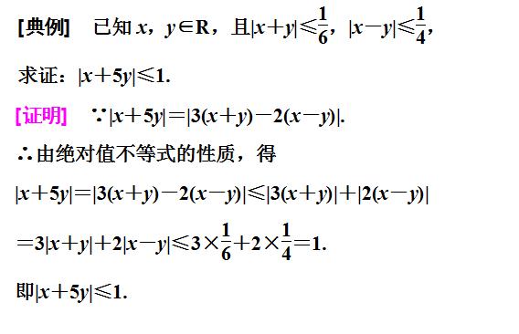 高考数学绝对值不等式专题，求解及证明绝对值不等式思路和方法！