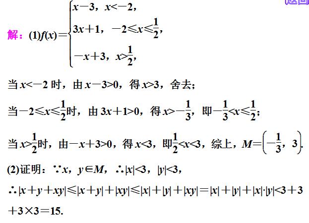 高考数学绝对值不等式专题，求解及证明绝对值不等式思路和方法！